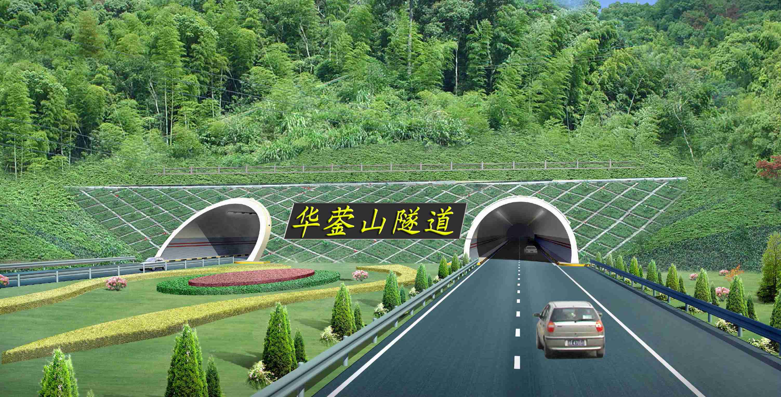 1南渝高速華鎣山隧道，全長(zhǎng)9411.9米，施工面臨瓦斯、煤層、采空區(qū)、高壓富水等復(fù)雜地質(zhì)條件，成功攻克了特大涌水、突泥等多項(xiàng)業(yè)界難題。.jpg