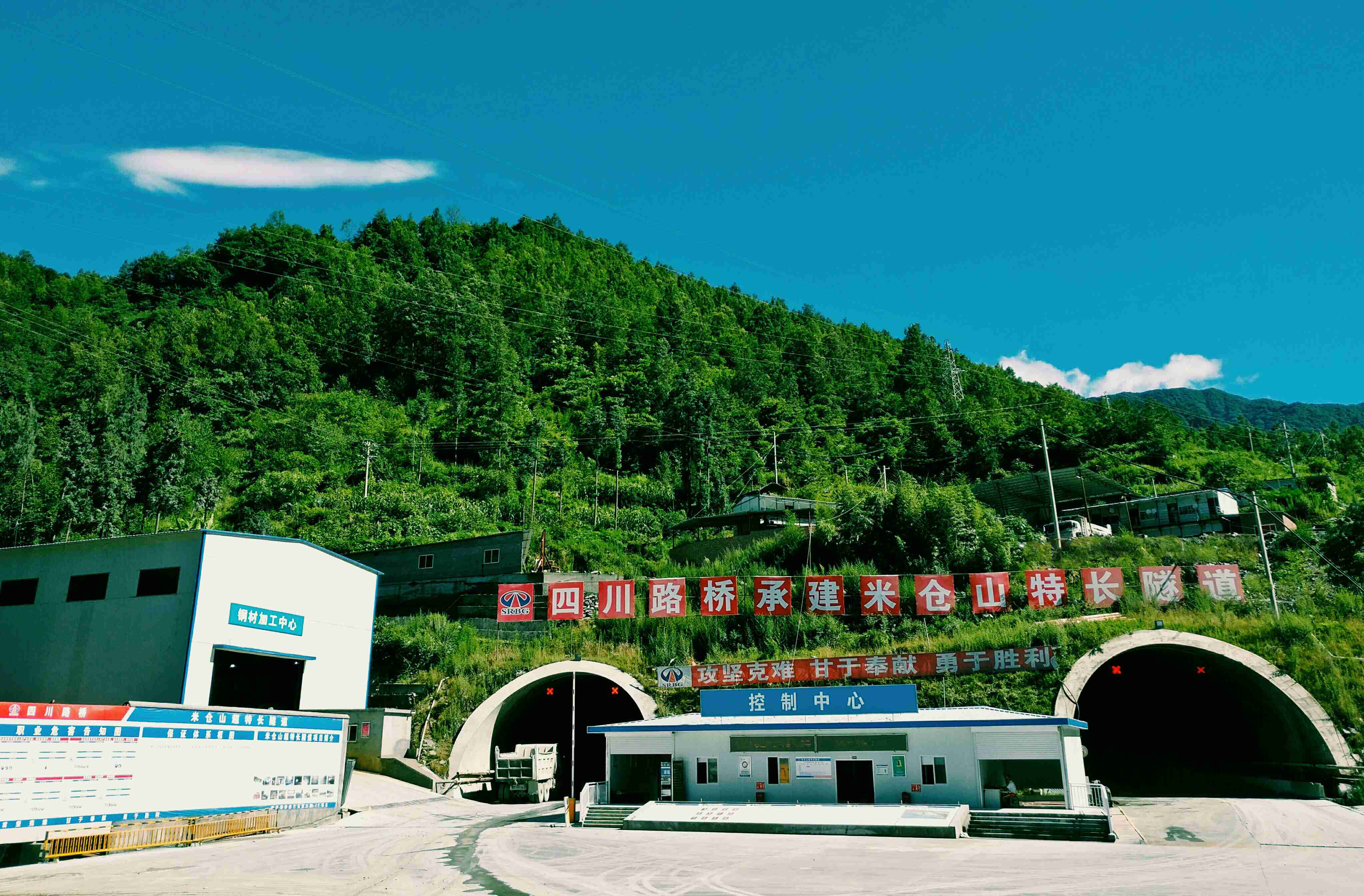 2米倉(cāng)山隧道，全長(zhǎng)13.80公里，是四川省在建最長(zhǎng)、國(guó)內(nèi)第二長(zhǎng)、世界第三長(zhǎng)的公路隧道。.jpg