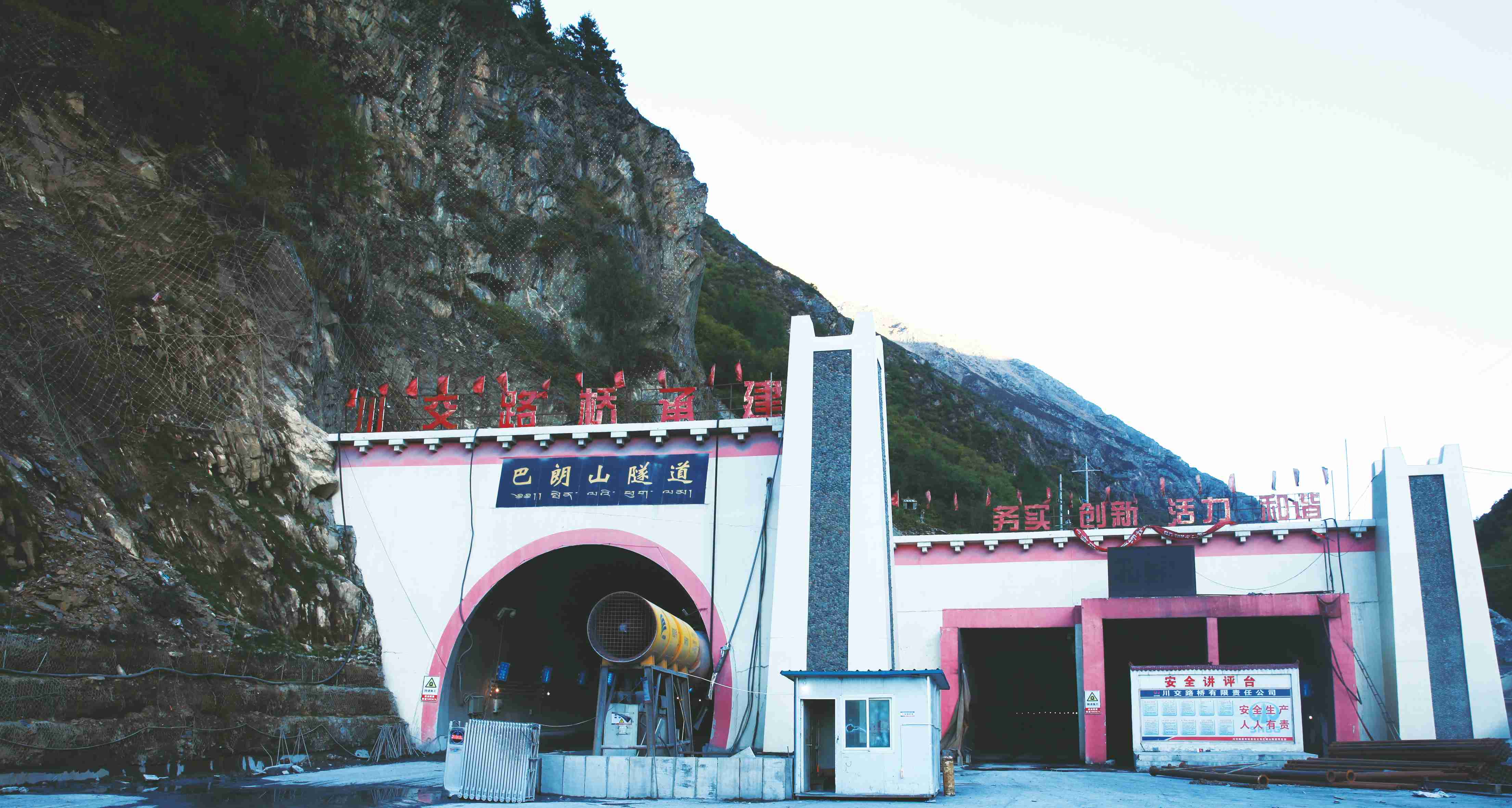 5巴郎山隧道，全長(zhǎng)約8.8公里，隧道主洞長(zhǎng)7950米，進(jìn)出口海拔約3850米，為當(dāng)時(shí)國(guó)內(nèi)最長(zhǎng)高原隧道。.jpg
