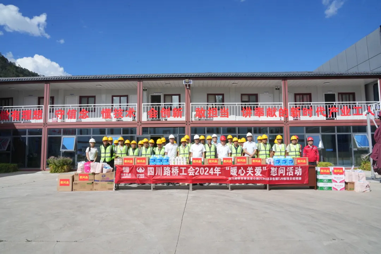 四川路橋黨委委員、董事、工會(huì)主席朱年紅一行赴西香高速ZCB3-TJ5項(xiàng)目開展調(diào)研