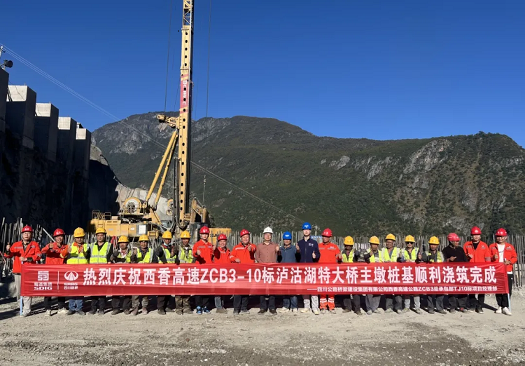 奮戰(zhàn)四季度?｜以“紅色引擎”解鎖大橋成長(zhǎng)密碼，世界最大跨徑山區(qū)懸索橋——瀘沽湖特大橋（香格里拉岸）主墩樁基澆筑完成